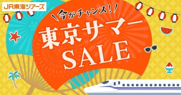 東京サマーSALE