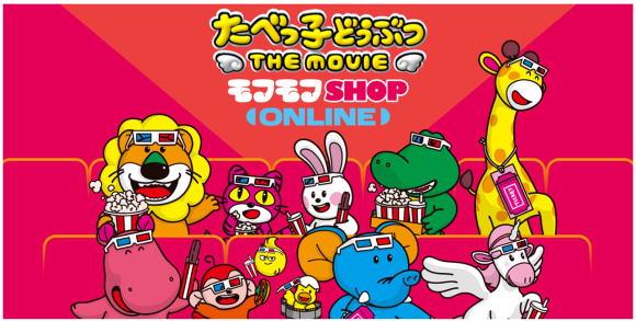 たべっこどうぶつPOP UP SHOP「モフモフSHOP」