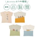 遮熱Tシャツ