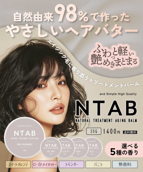 NTAB_サムネ
