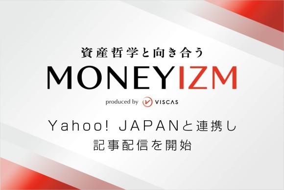 経済情報Webメディア「MONEYISM(マネーイズム)」、Yahoo! JAPANと連携し記事配信を開始