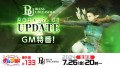 Pmang版『BLESS UNLEASHED』 7月26日(金)20時よりGM特番を生放送！