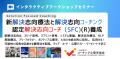 【新解決志向療法と解決志向コーチングの理論と実践】2024年