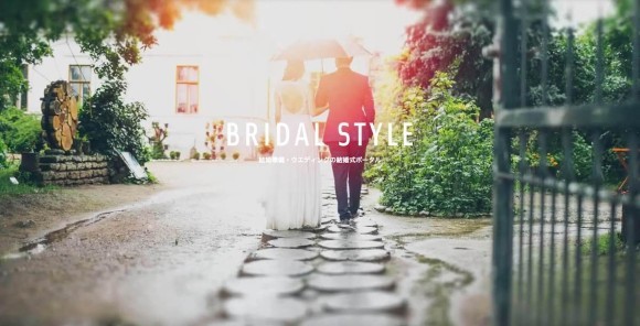 BRIDAL-STYLEイメージ画像