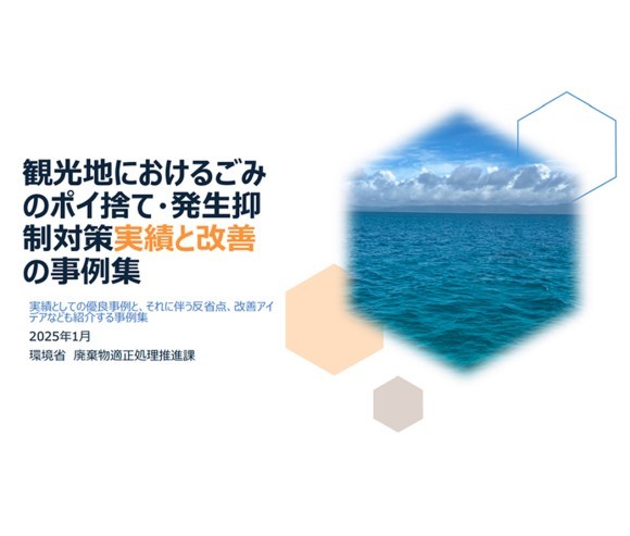 オーバーツーリズム