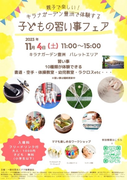 イベントチラシ