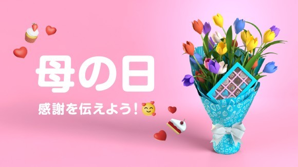 Woltで注文できる人気の母の日ギフト5選！