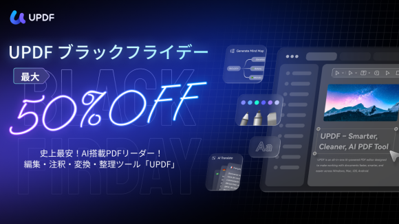 updf-black-friday-sale