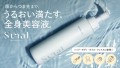 顔からつま先まで、うるおい満たす。全身美容液。sunal Skin & Nail  Serum