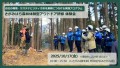 さがみはら森林体験型アウトドア研修体験会