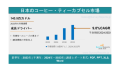 日本のコーヒー・ティーカプセルの市場
