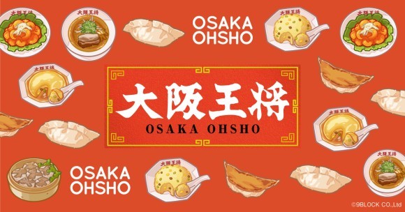 大阪王将DMMくじ