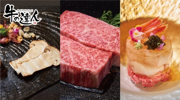 【秋季限定】最高級A5ランクのブランド和牛"鹿児島黒牛"を提供する「牛の達人 GINZA」より秋を彩るコースが新登場