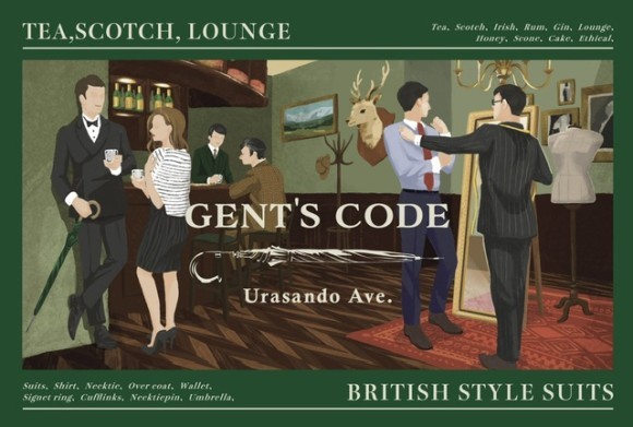 英國式紳士服店GENT'S CODE