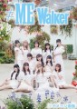 アイドルグループ・≠MEとエリア情報誌を手掛けるウォーカー編集部がコラボ！「≠ME Walker」発売決定