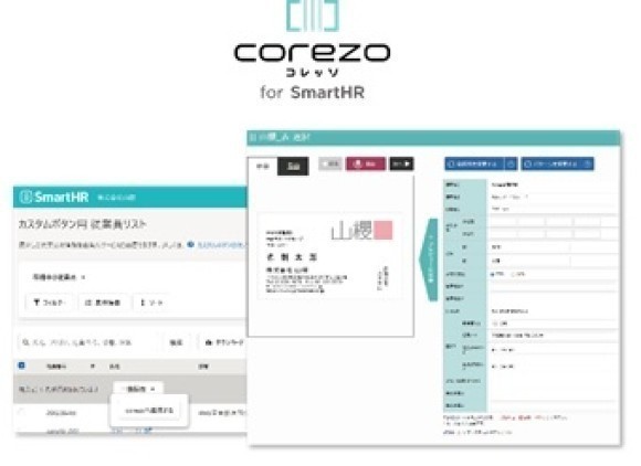 SmartHRとの協業用に構築された「corezo for SmartHR」