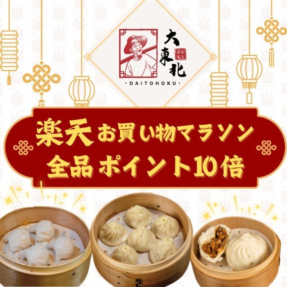 楽天お買い物マラソン開催！全品ポイント10倍