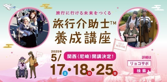 日程は5/17・18・25の計3日間受講