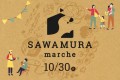 湖西の人気マルシェ『ＳＡＷＡＭＵＲＡマルシェ』開催