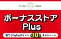 iPhone 16シリーズ対応アクセサリーも、PayPayポイントが12月中プラス10％還元！　トリニティ、Yahoo!ショッピングのボーナスストアPlusに出店