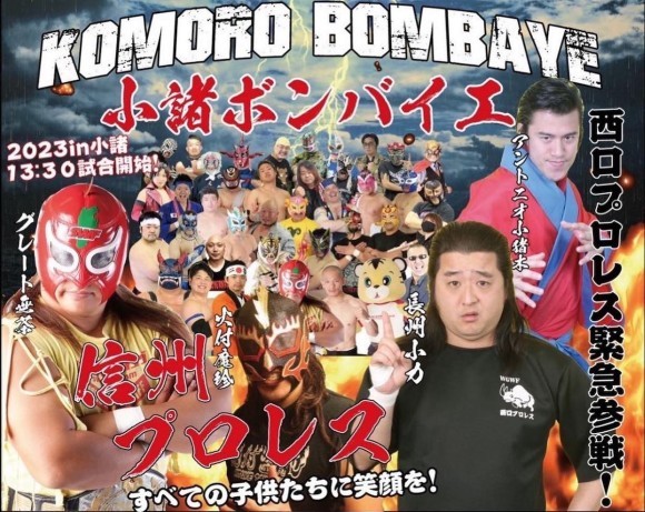 イベントポスター