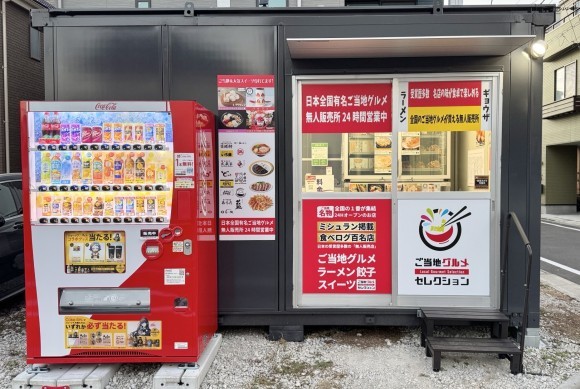 ご当地グルメセレクション足立六町店