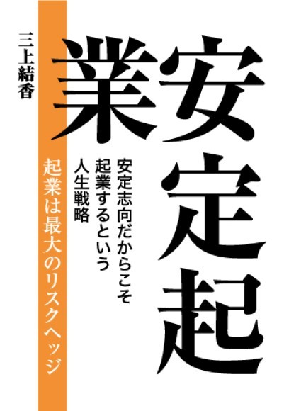 ギャラクシーブックスより新刊発売のお知らせ