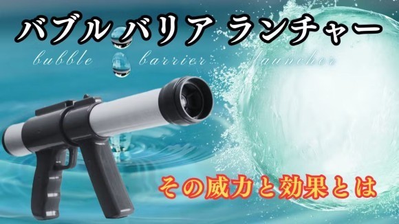 元消防士が考案　画期的な命を守るための消火デバイス