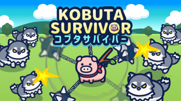グローバルギアの新作カジュアルゲーム「コブタサバイバー」が本日配信開始 ～ゆるかわストーリーとアクションを楽しめるお手軽RPG～