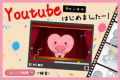 YouTubeにて公式チャンネル「まごころ相続」開設のお知らせ