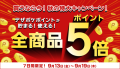 「花とちょうちょ」「闘龍」などフォント販売サイト《デザインポケット》の全商品が期間限定 5％ポイント還元！