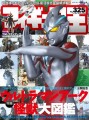 フィギュア王№325 表紙画像