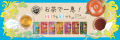 「世界のお茶巡り」シリーズとして9月1日（木）より順次発売