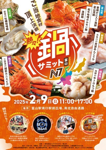 イベントビジュアル