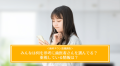 ＜歯科タウン意識調査＞みんなは何を参考に歯医者さんを選んでる？重視している情報は？