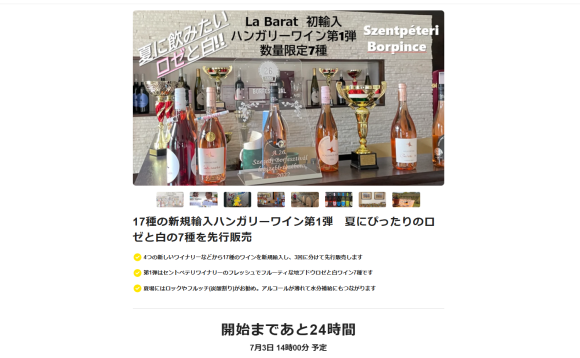 マクアケのトップページです