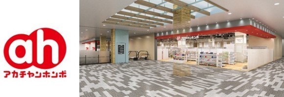 アカチャンホンポ ガーデンズ千早店オープン