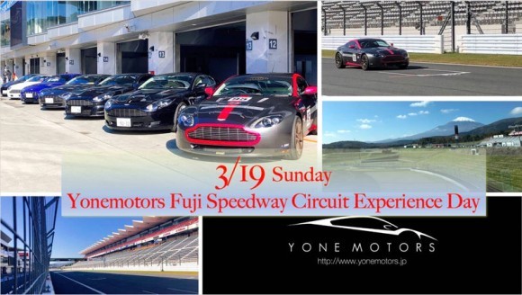 YONEMOTORS FUJI SPEEDWAY CIRCUIT EXPERIENCE DAY