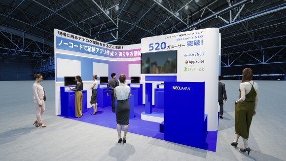 ネオジャパン、「第9回 関西 社内業務DX EXPO」に出展