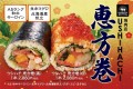 【焼肉店USHIHACHI 初】A5ランク和牛サーロインを贅沢に使用した「ウシハチ恵方巻き」を本日より予約販売開始