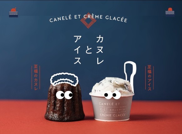 カヌレとアイス４号店となる「ハラカド店」が神宮前ハラカドにグランドOPEN