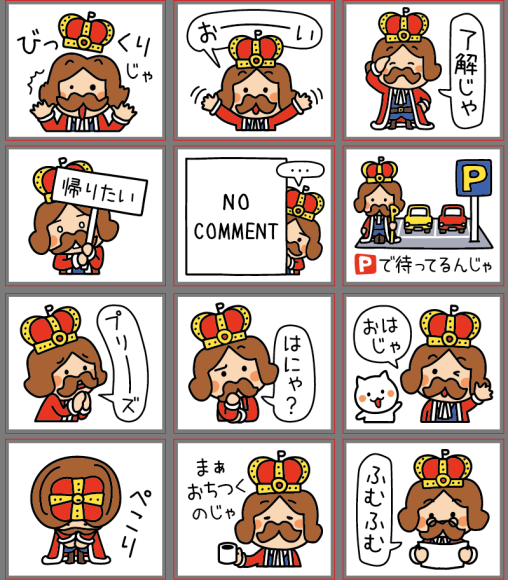 パー王様（パーキング）LINEスタンプ第2弾