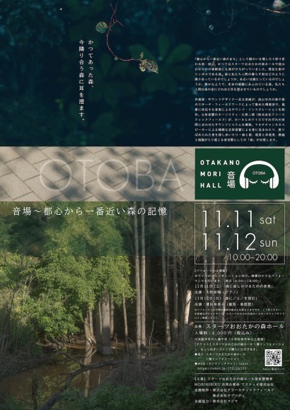 今回のイベントのポスターとなります。