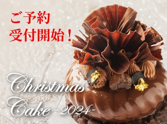 クリスマスケーキ
