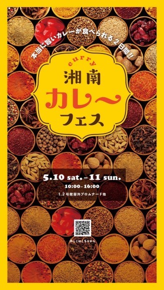 イベント用ポスター