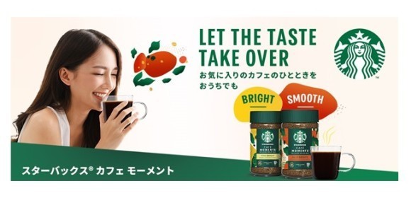 「スターバックス® カフェ モーメント」製品イメージ画像
