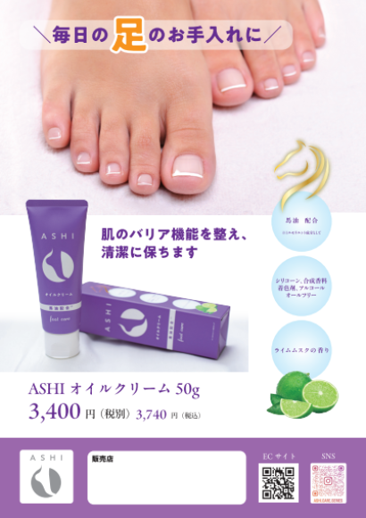 フットファースト浜松天竜川店