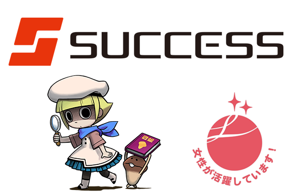 えるぼし認定 二つ星 画像