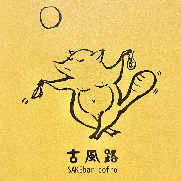 古風路がデザインするオリジナルキャラクター「ぽんきち」