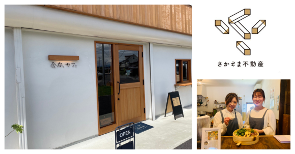 家主と借主を想いで繋ぐ 「さかさま不動産」にて子育て世代を応援する総菜屋